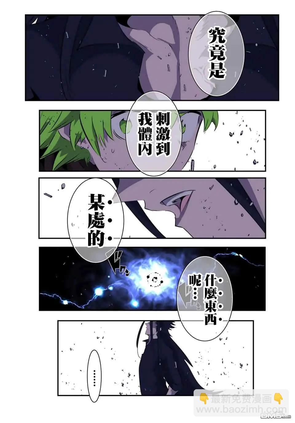轉生七王子的魔法全解 - 第185話 - 3