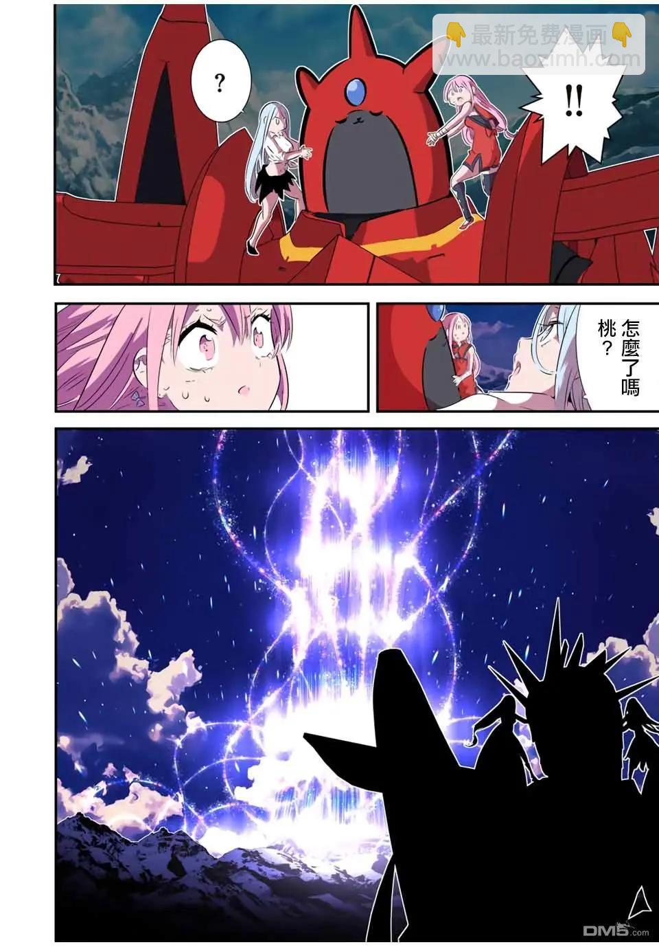 轉生七王子的魔法全解 - 第185話 - 5