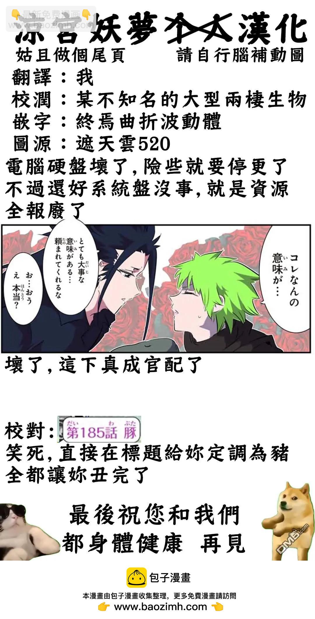 轉生七王子的魔法全解 - 第185話 - 4