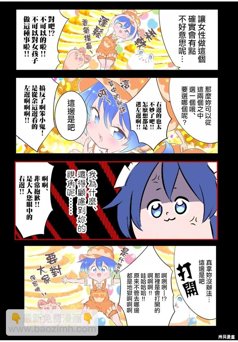 轉生七王子的魔法全解 - 第187話 - 1