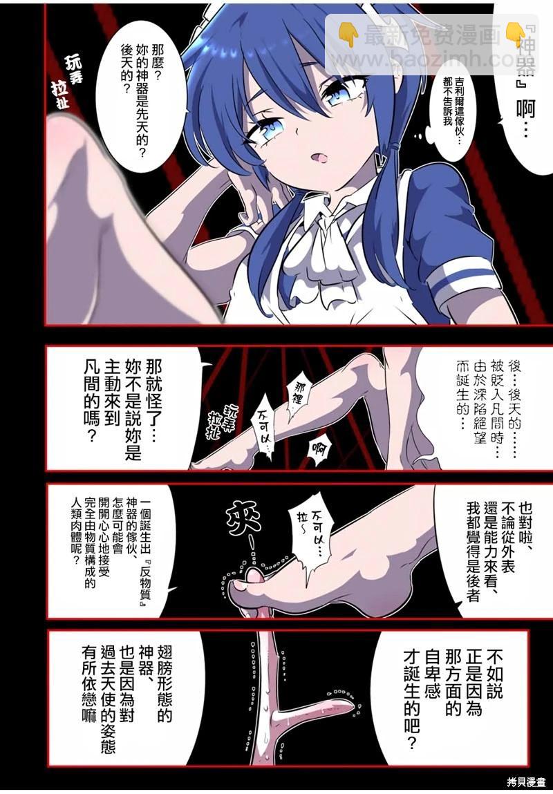 轉生七王子的魔法全解 - 第187話 - 2