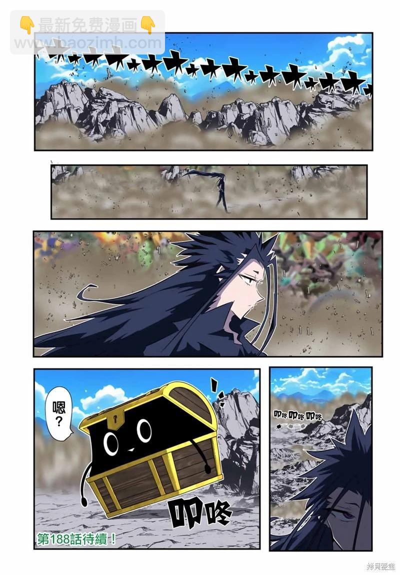 轉生七王子的魔法全解 - 第187話 - 2