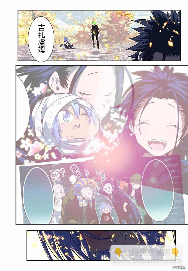轉生七王子的魔法全解 - 第187話 - 4