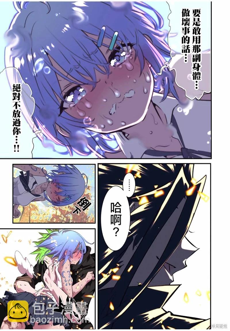 轉生七王子的魔法全解 - 第187話 - 5