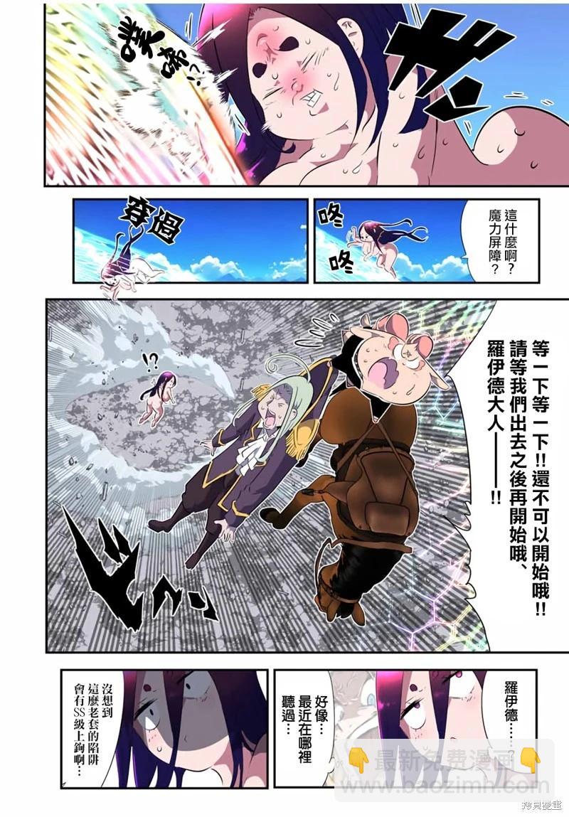 轉生七王子的魔法全解 - 第187話 - 3