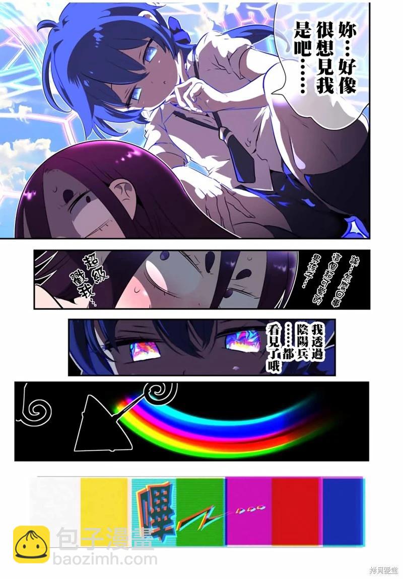 轉生七王子的魔法全解 - 第187話 - 4