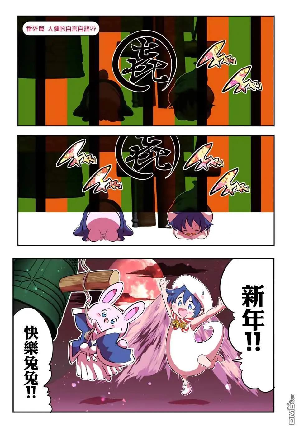 轉生七王子的魔法全解 - 第188.5話 - 1