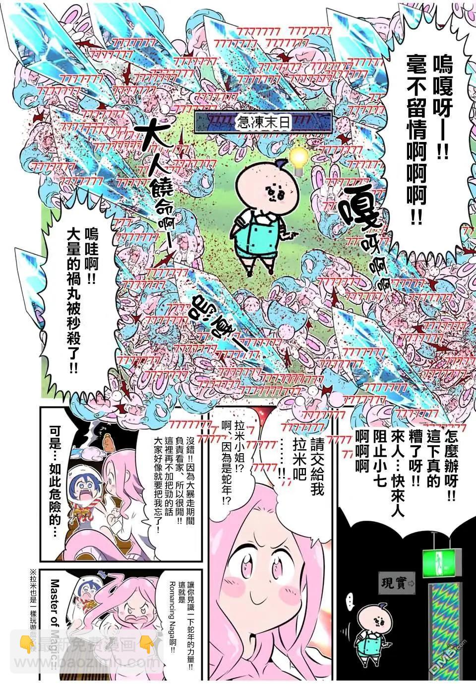 轉生七王子的魔法全解 - 第188.5話 - 2