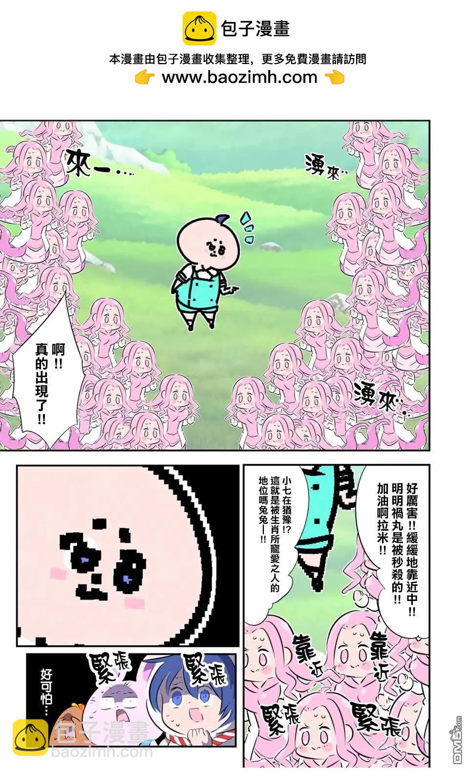 轉生七王子的魔法全解 - 第188.5話 - 3