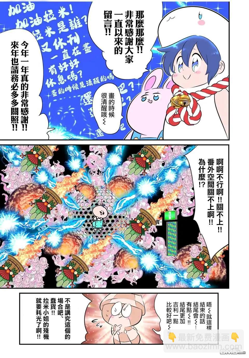 轉生七王子的魔法全解 - 第188.5話 - 1