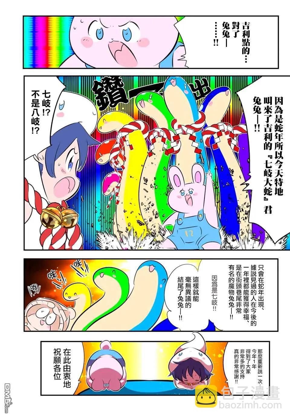 轉生七王子的魔法全解 - 第188.5話 - 2