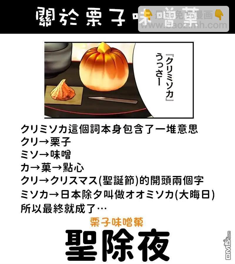 轉生七王子的魔法全解 - 第188.5話 - 4