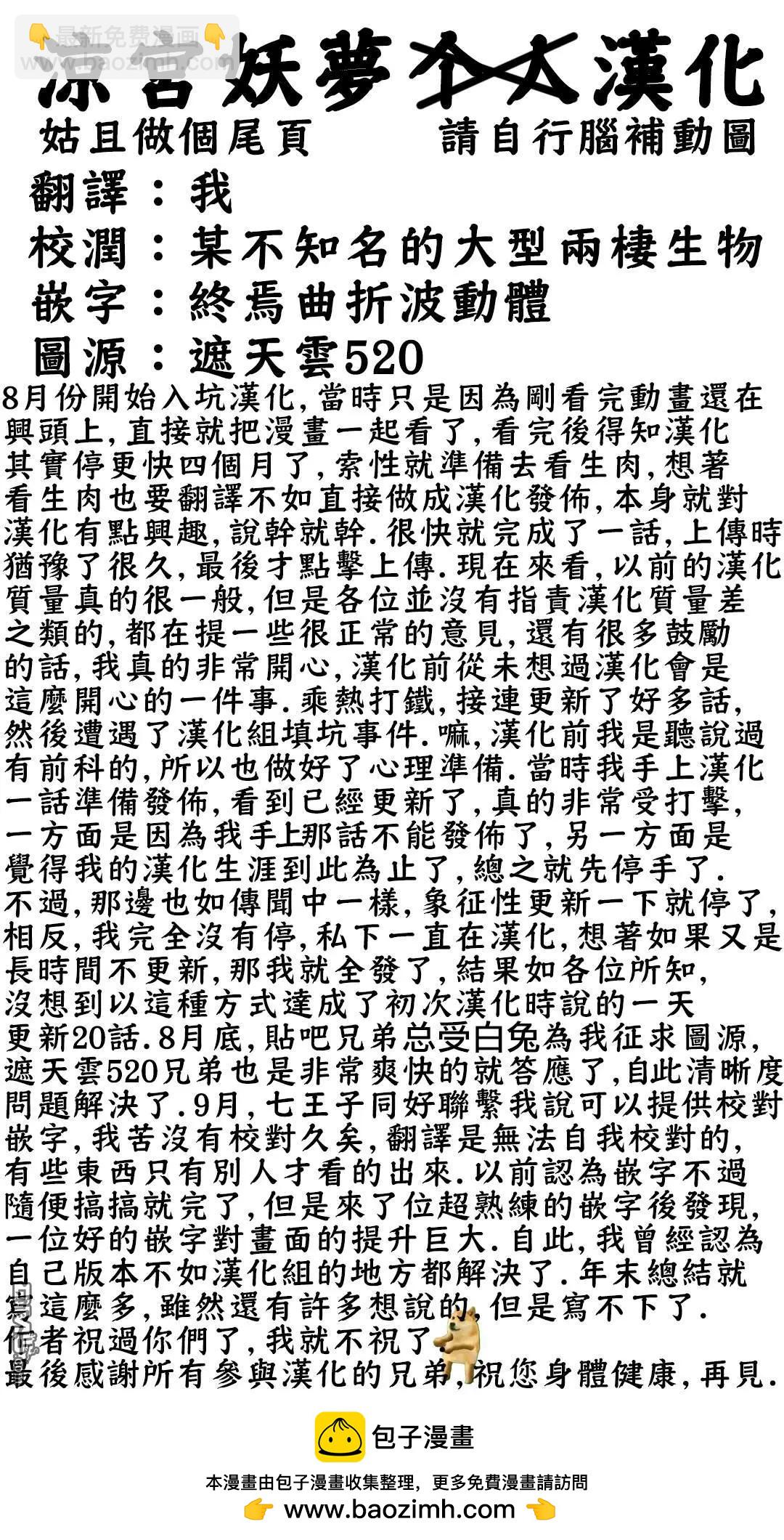 轉生七王子的魔法全解 - 第188.5話 - 1