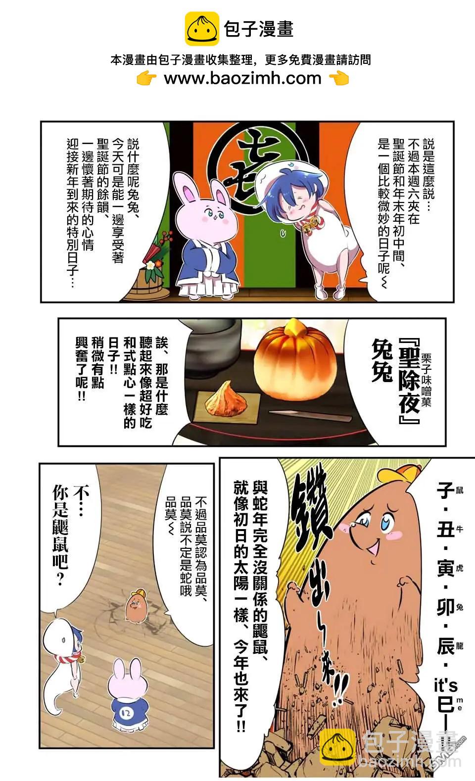 轉生七王子的魔法全解 - 第188.5話 - 2