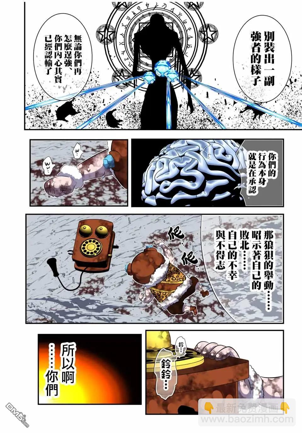 轉生七王子的魔法全解 - 第190話 - 2