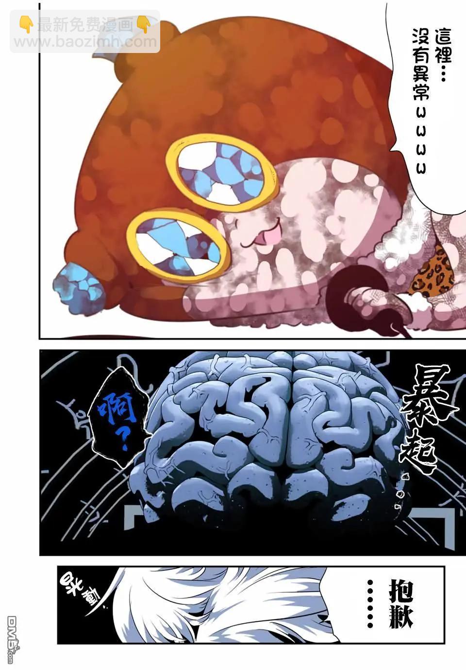 轉生七王子的魔法全解 - 第190話 - 4