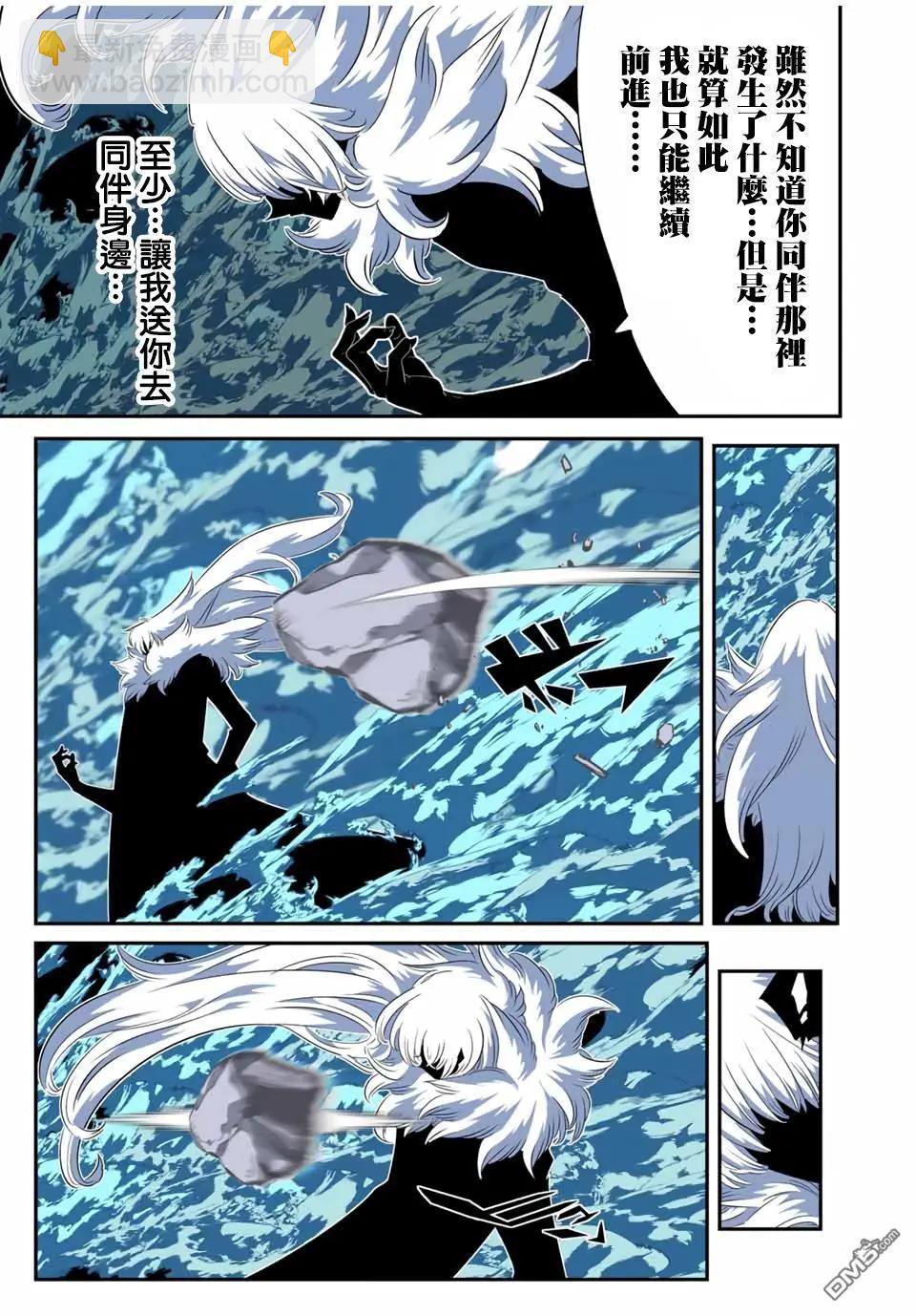 轉生七王子的魔法全解 - 第190話 - 5