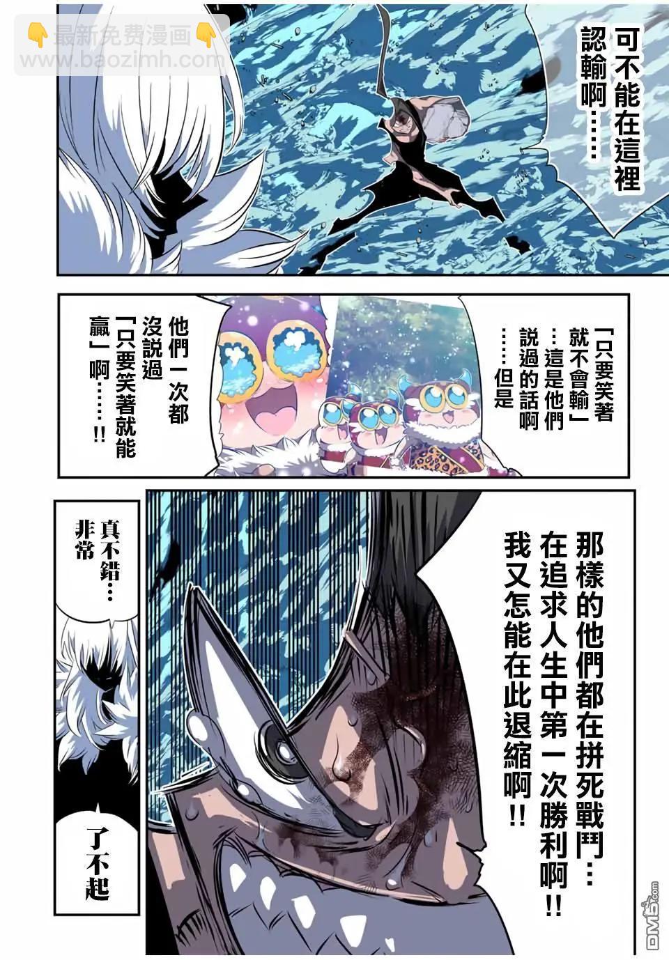 轉生七王子的魔法全解 - 第190話 - 6