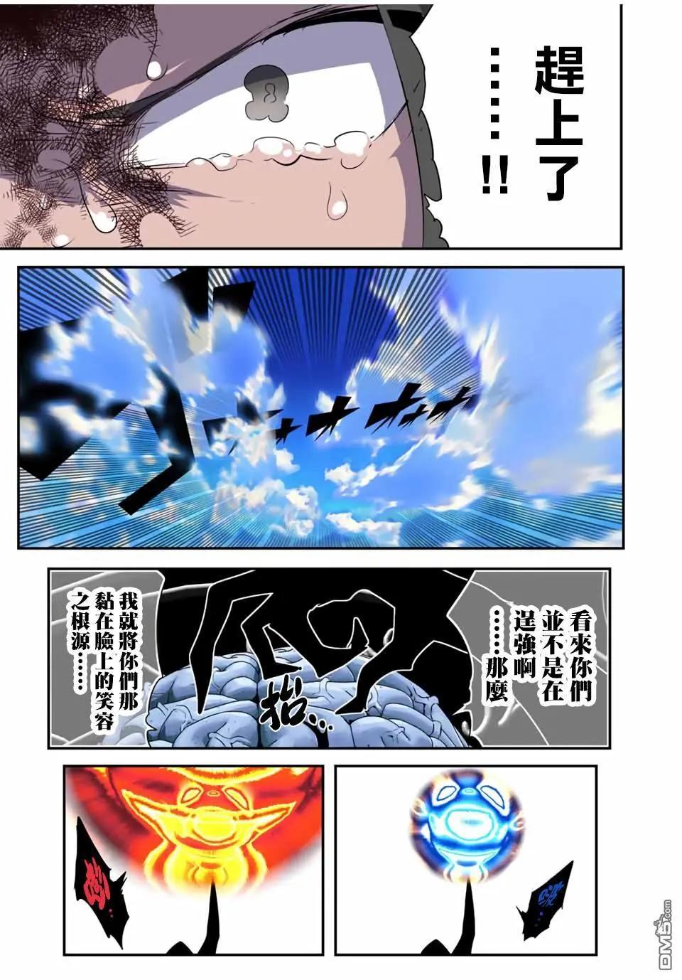 轉生七王子的魔法全解 - 第190話 - 3