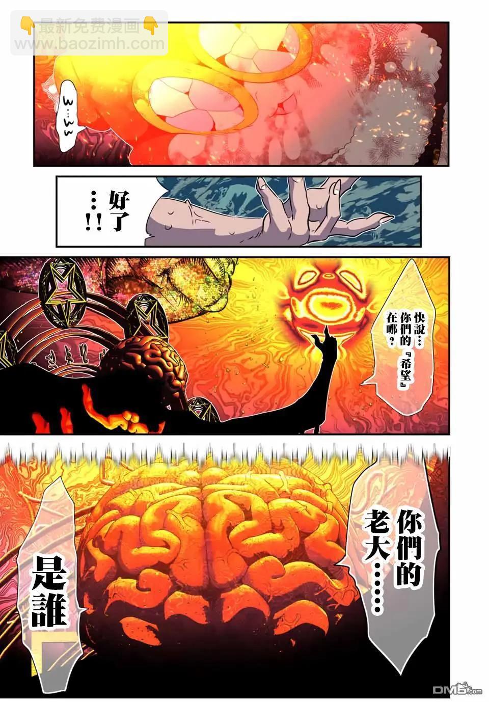 轉生七王子的魔法全解 - 第190話 - 5