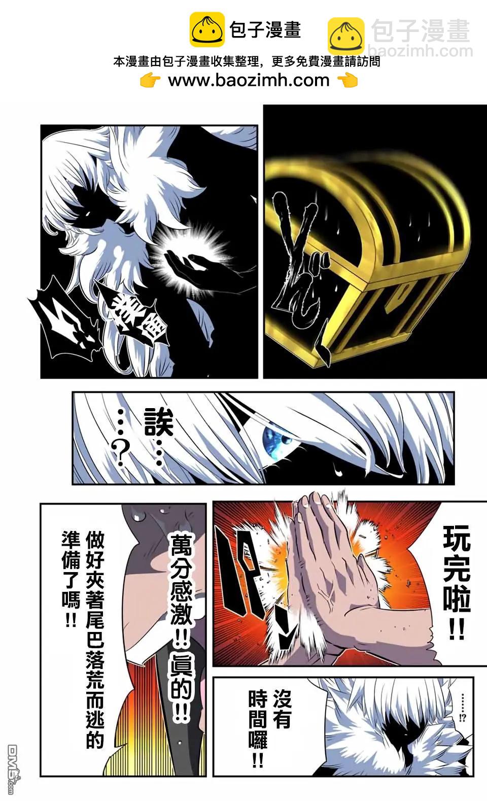 轉生七王子的魔法全解 - 第190話 - 1