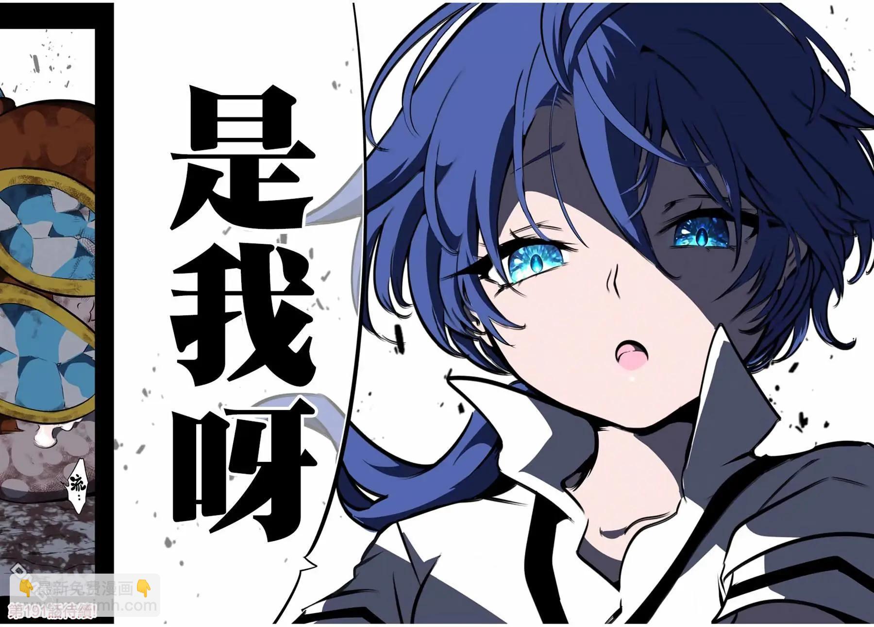 轉生七王子的魔法全解 - 第190話 - 3