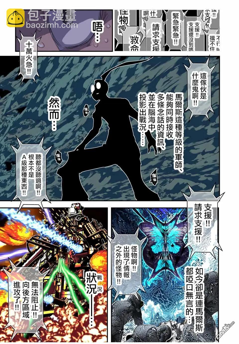 轉生七王子的魔法全解 - 第190話 - 5