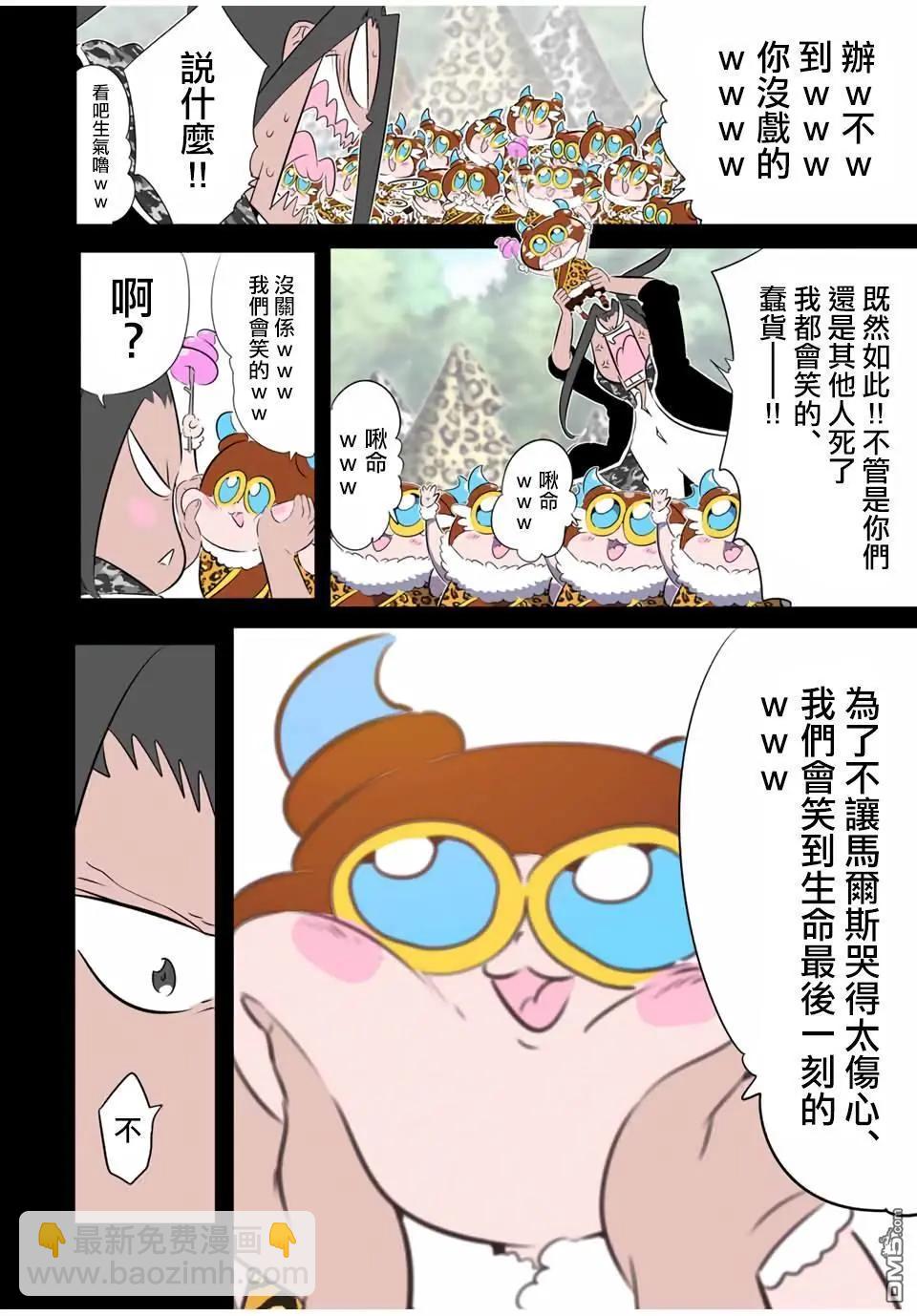 轉生七王子的魔法全解 - 第190話 - 2