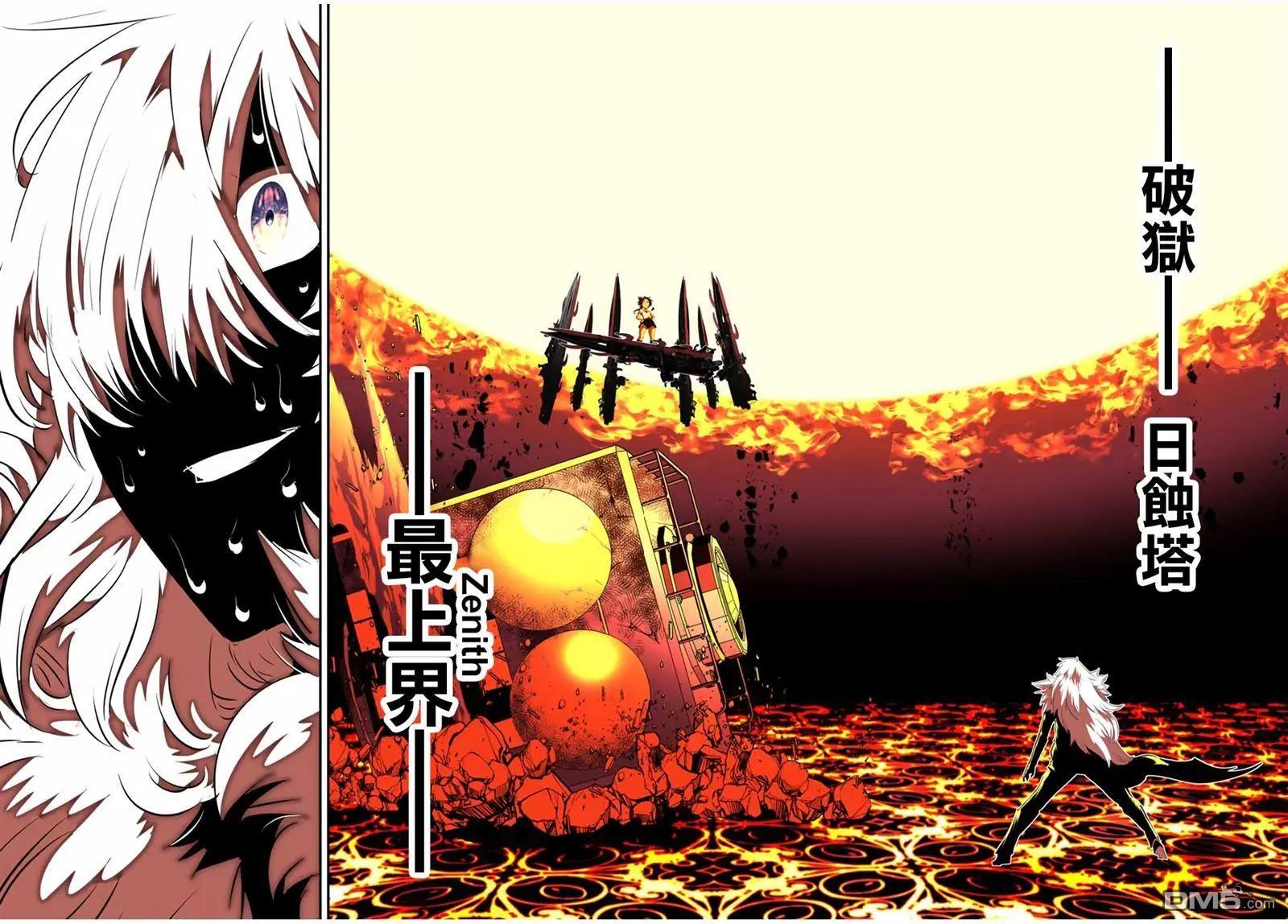 轉生七王子的魔法全解 - 第192話 - 4
