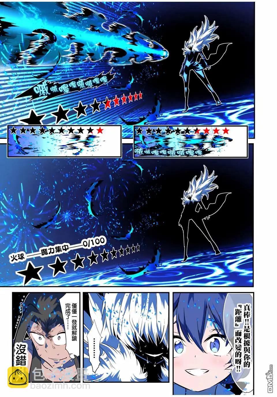 轉生七王子的魔法全解 - 第192話 - 2