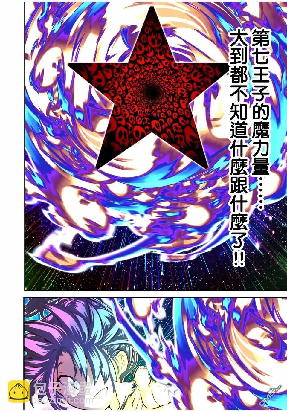 轉生七王子的魔法全解 - 第192話 - 5