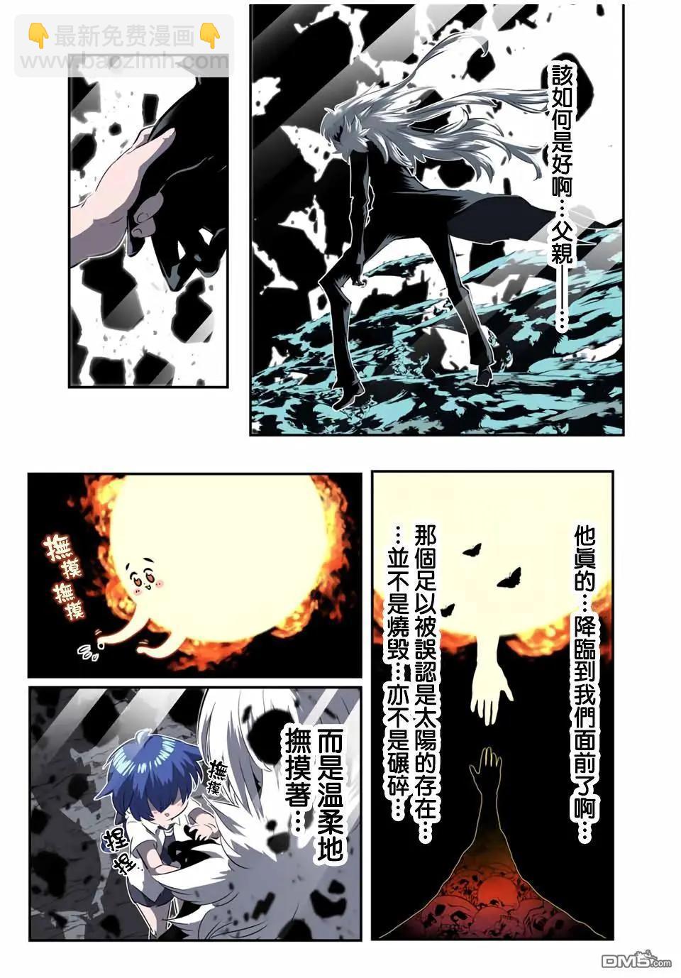 轉生七王子的魔法全解 - 第192話 - 2