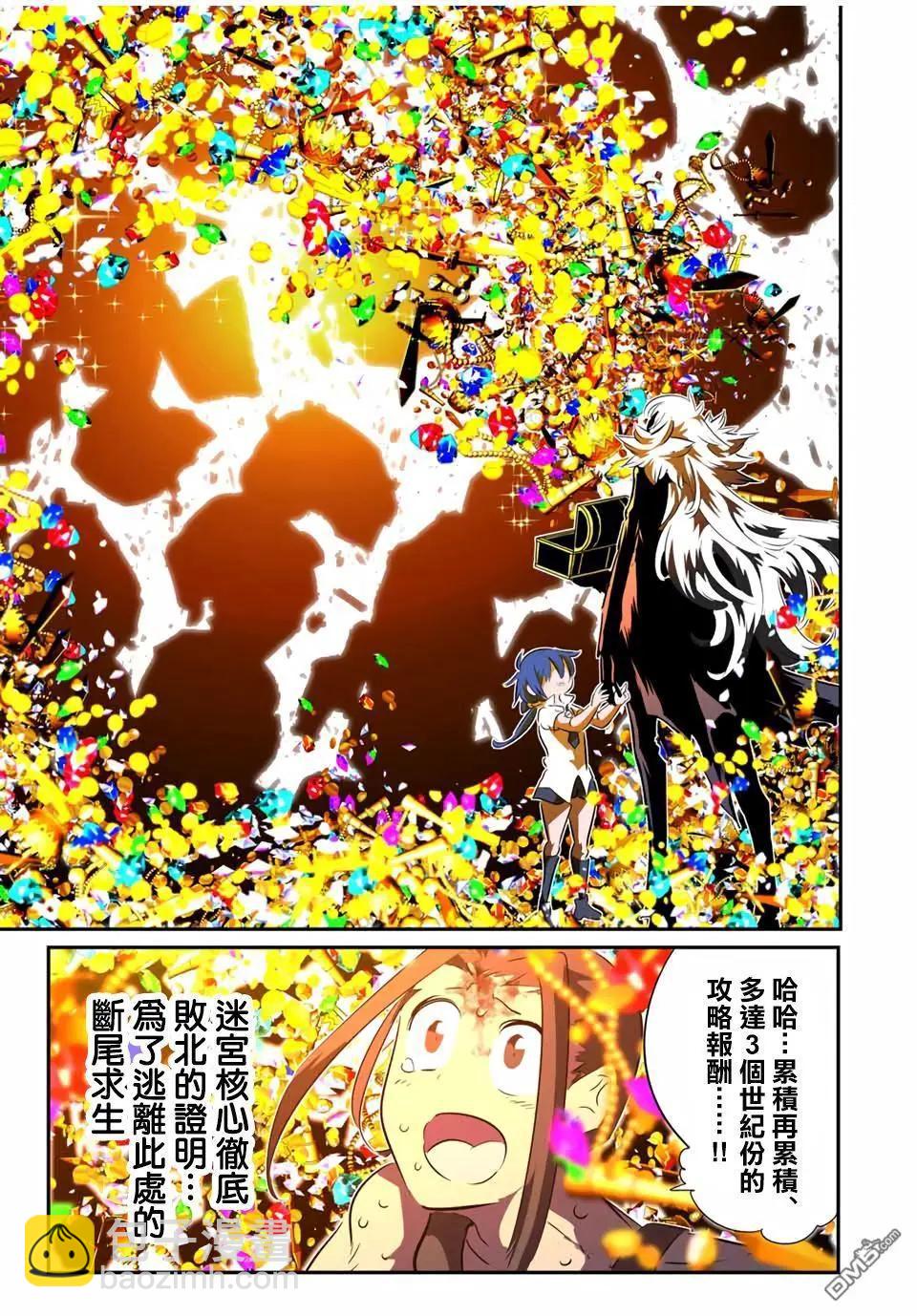 轉生七王子的魔法全解 - 第192話 - 4