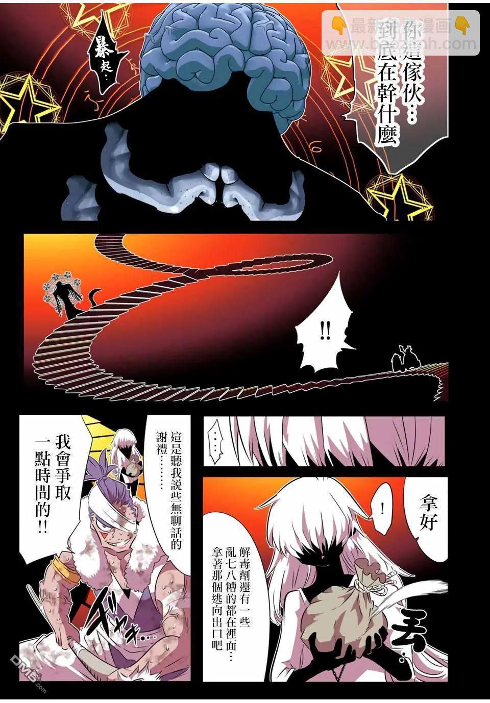 轉生七王子的魔法全解 - 第192話 - 3