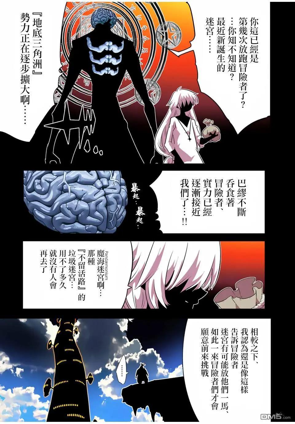轉生七王子的魔法全解 - 第192話 - 5