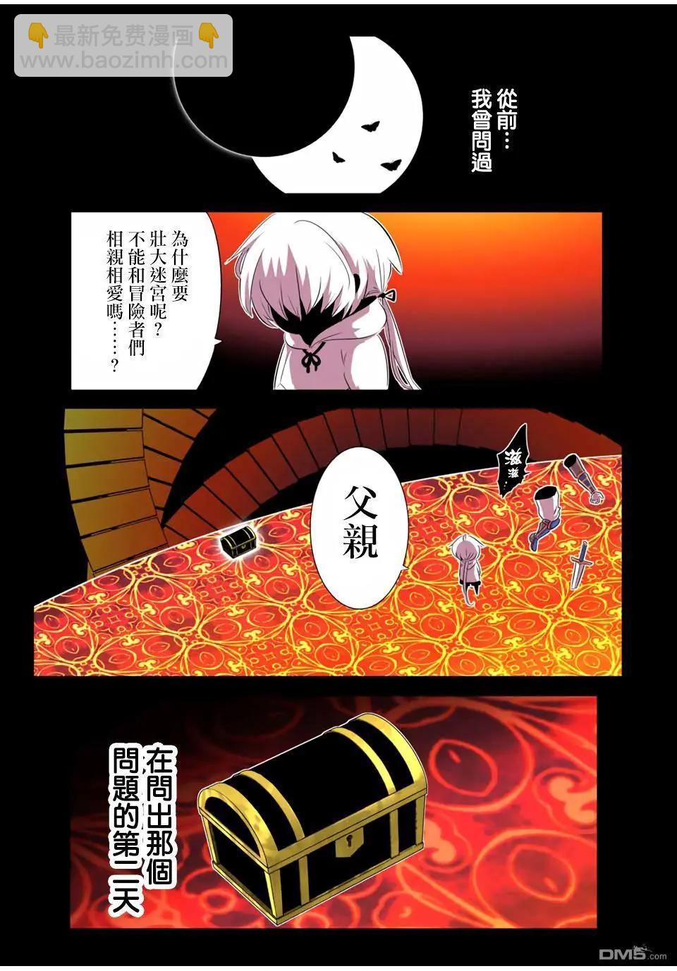 轉生七王子的魔法全解 - 第192話 - 1
