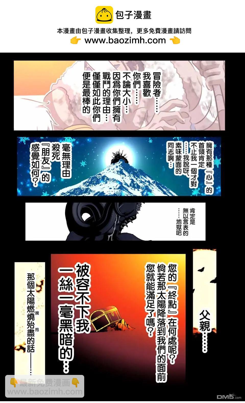 轉生七王子的魔法全解 - 第192話 - 3