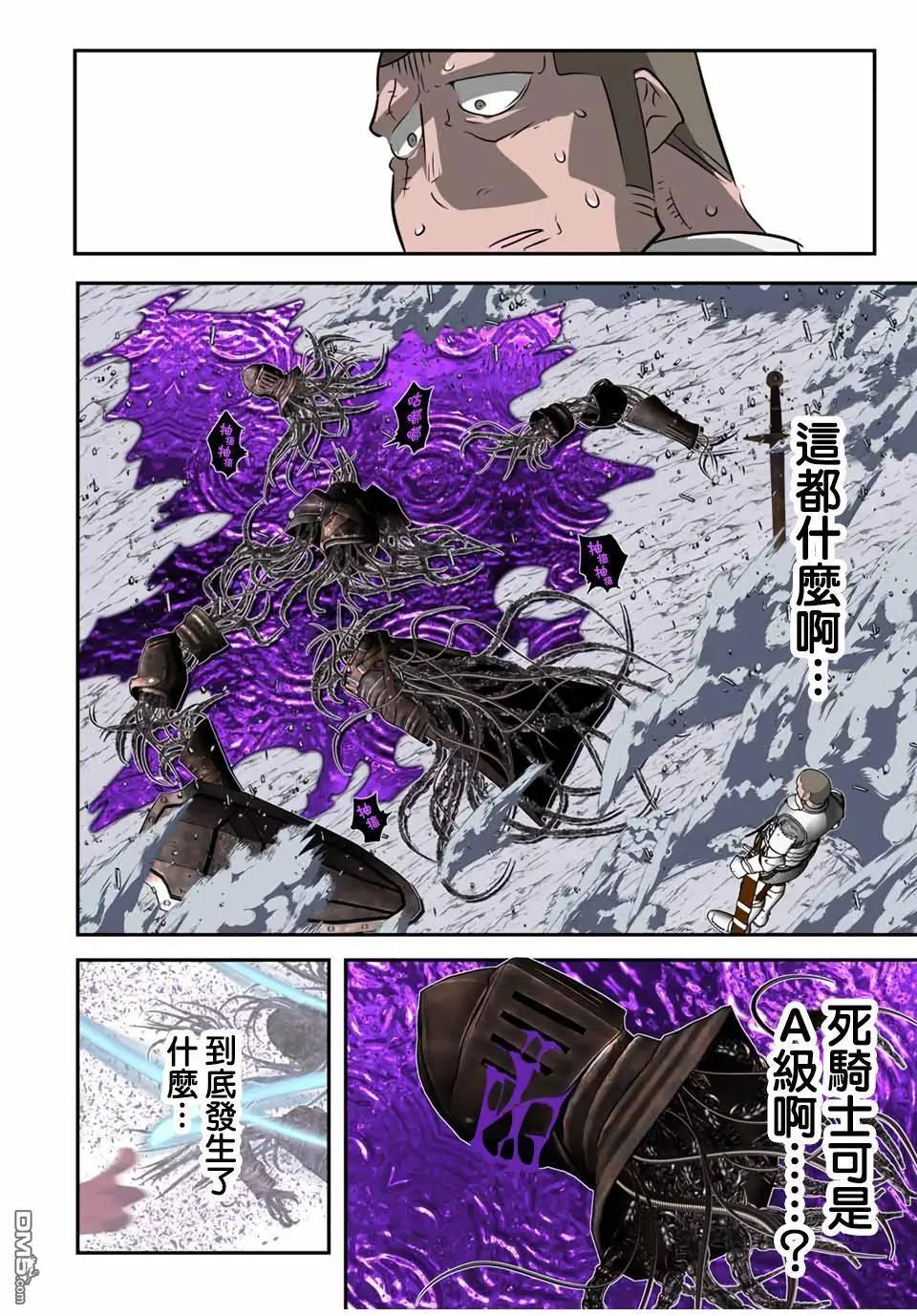 轉生七王子的魔法全解 - 第194話 - 1