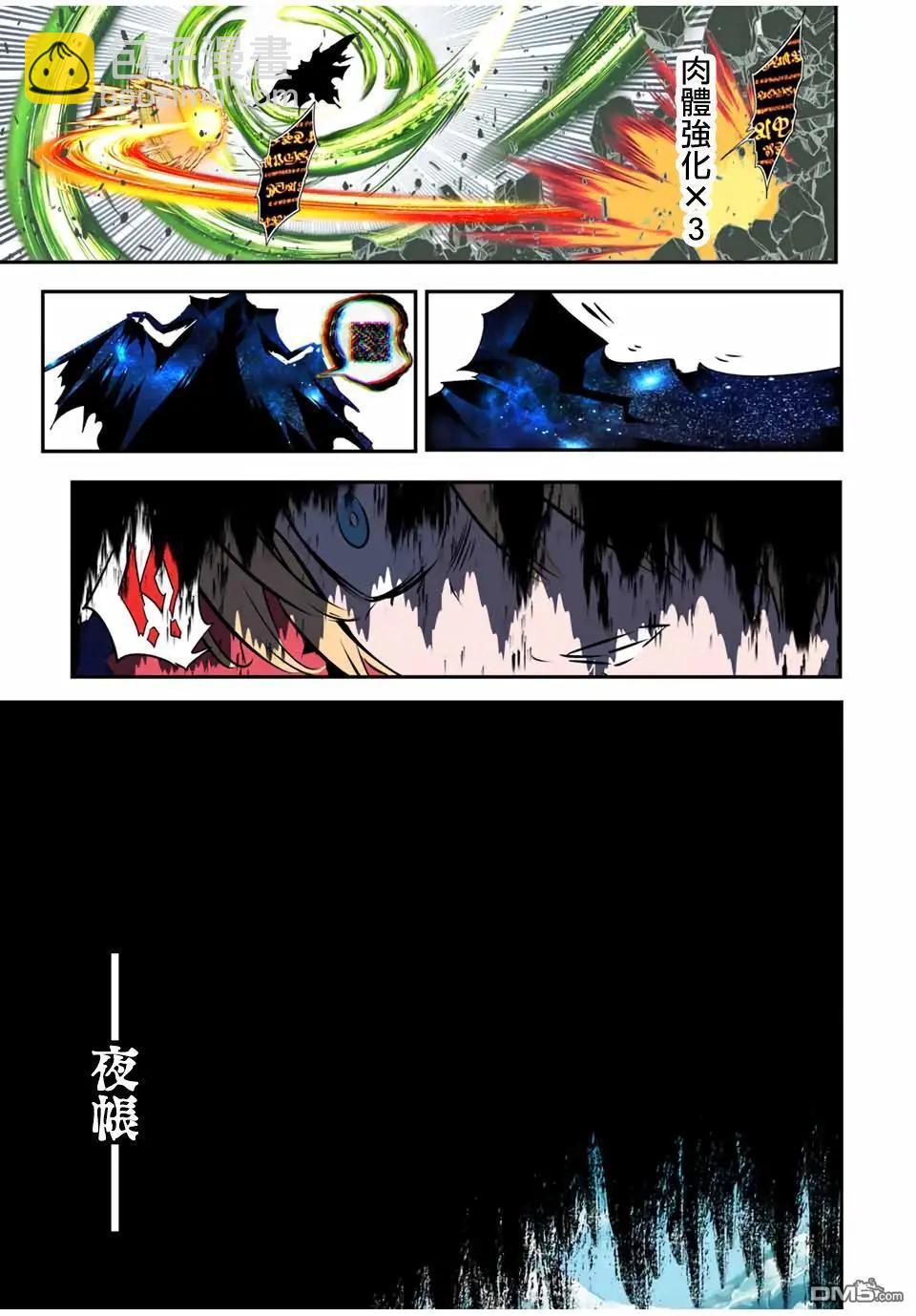 轉生七王子的魔法全解 - 第194話 - 4