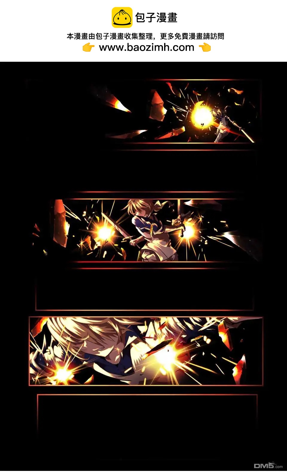 轉生七王子的魔法全解 - 第194話 - 6