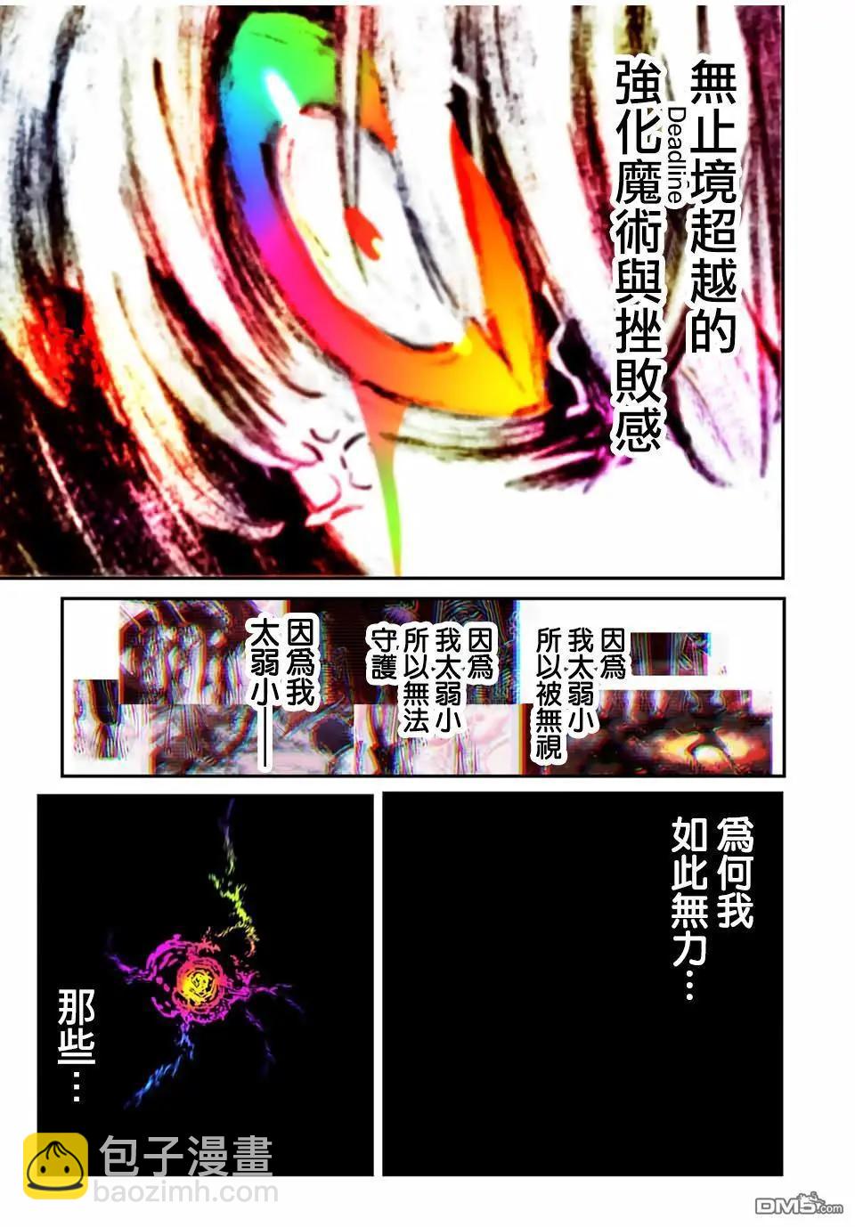 轉生七王子的魔法全解 - 第194話 - 2