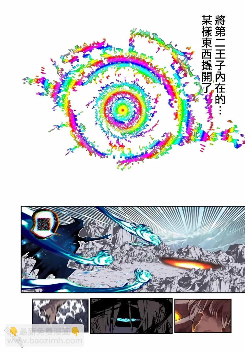 轉生七王子的魔法全解 - 第194話 - 3