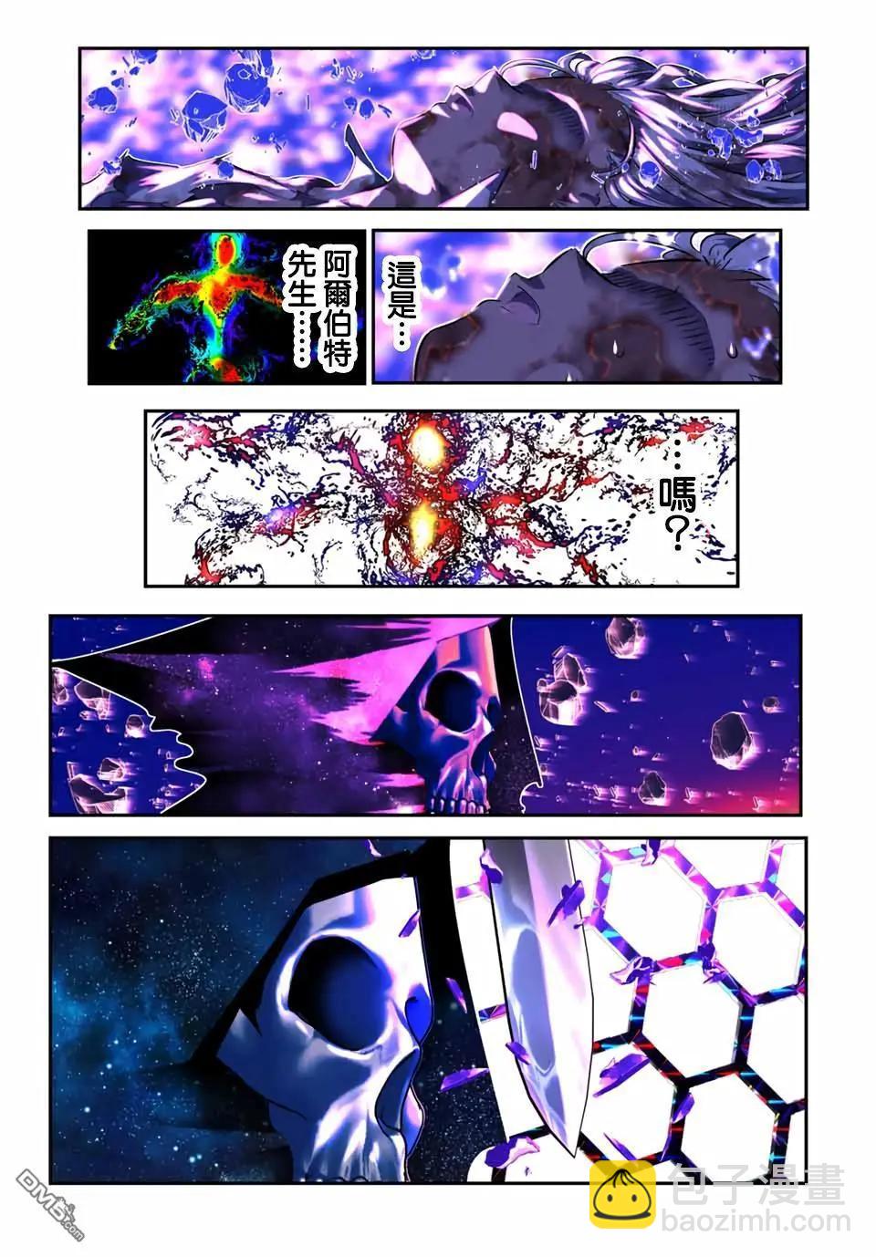 轉生七王子的魔法全解 - 第194話 - 6