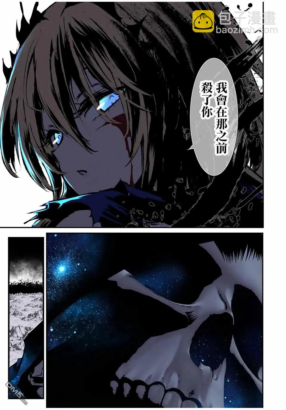 轉生七王子的魔法全解 - 第194話 - 2