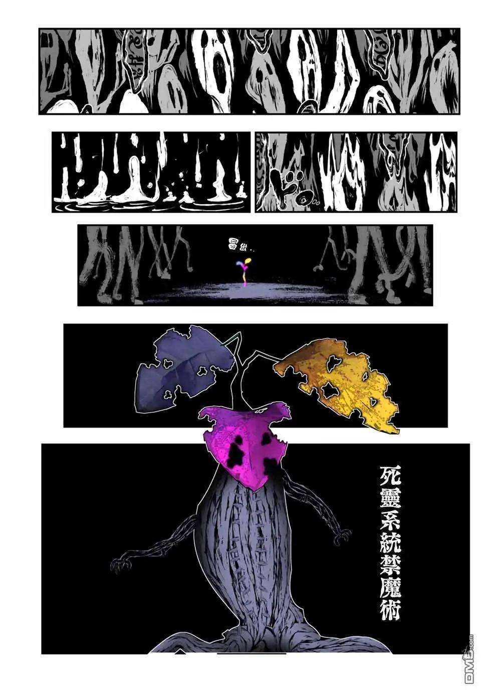 轉生七王子的魔法全解 - 第194話 - 3