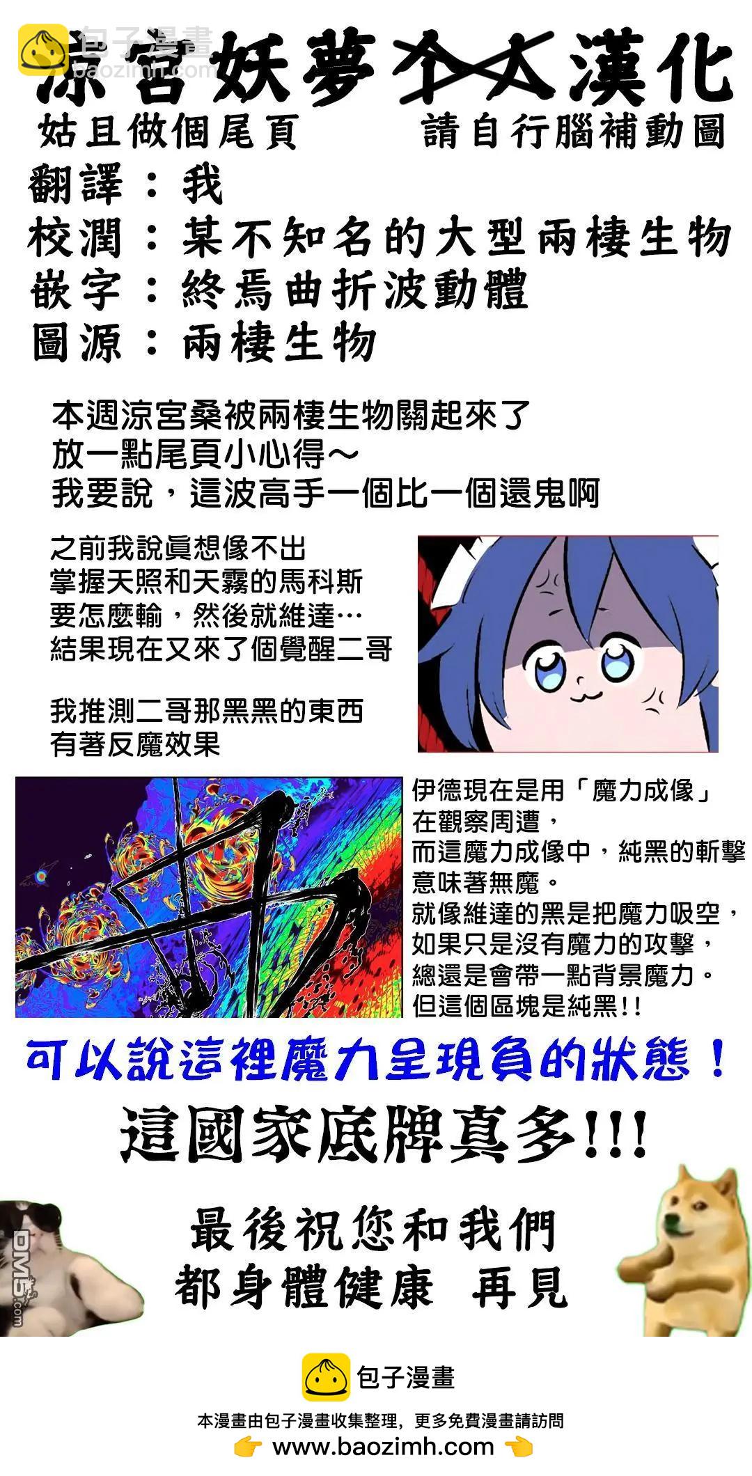 轉生七王子的魔法全解 - 第194話 - 5