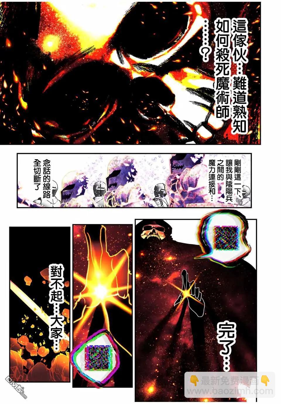 轉生七王子的魔法全解 - 第194話 - 4