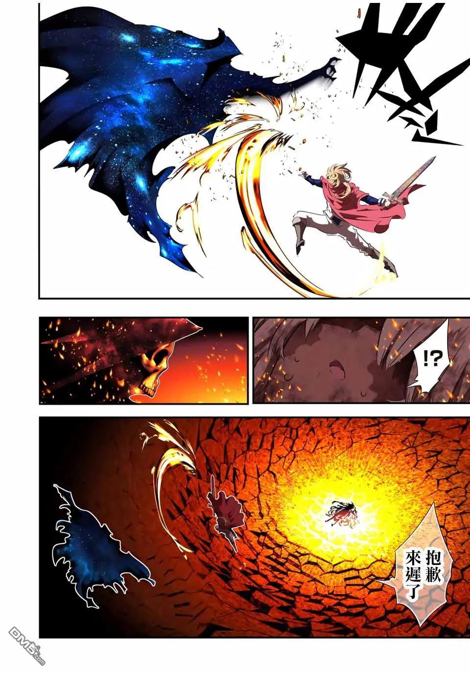 轉生七王子的魔法全解 - 第194話 - 5