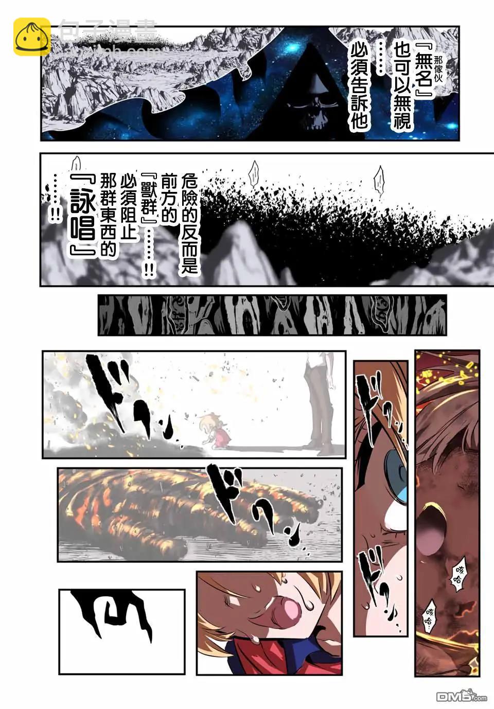 轉生七王子的魔法全解 - 第194話 - 1
