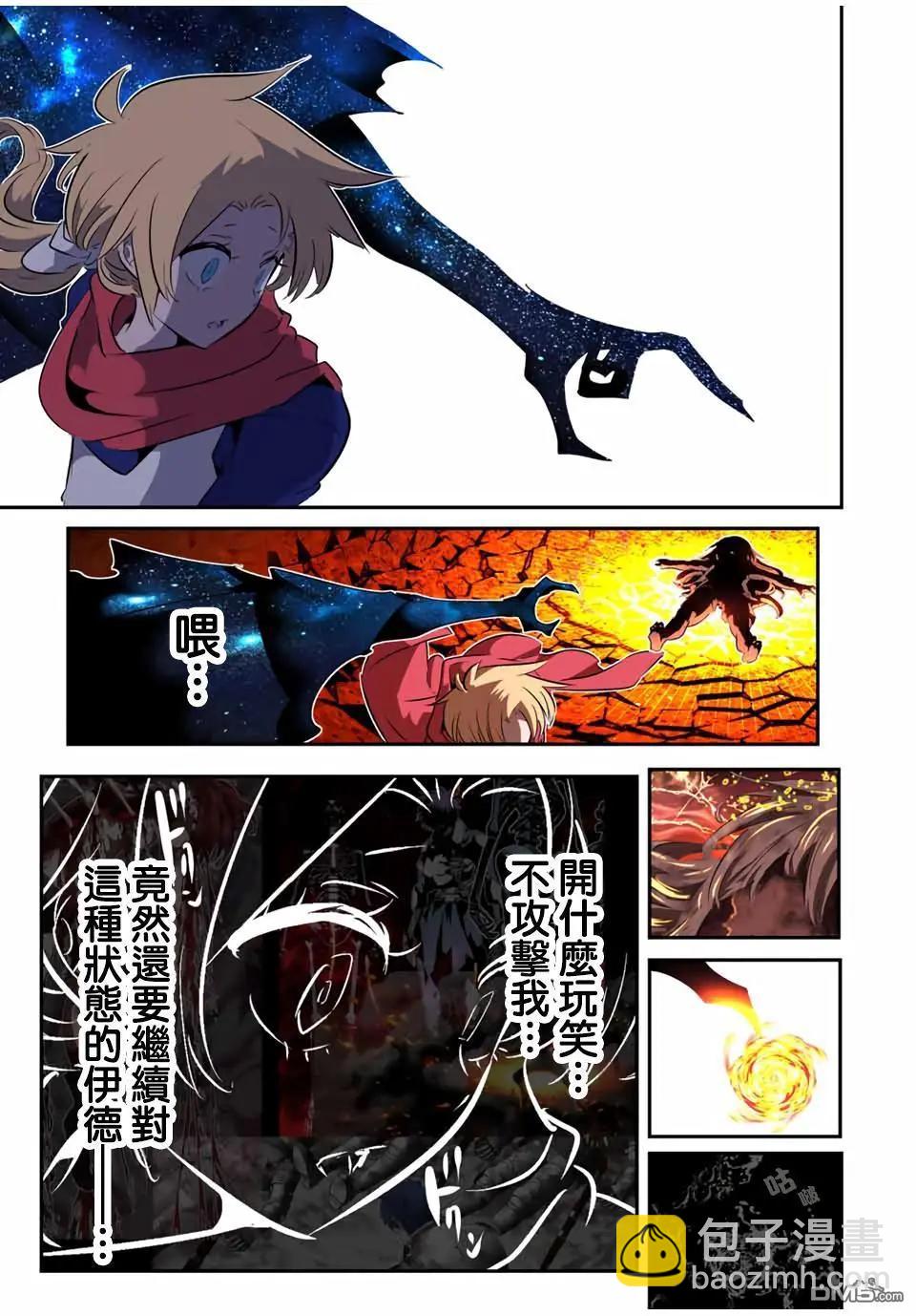 轉生七王子的魔法全解 - 第194話 - 2